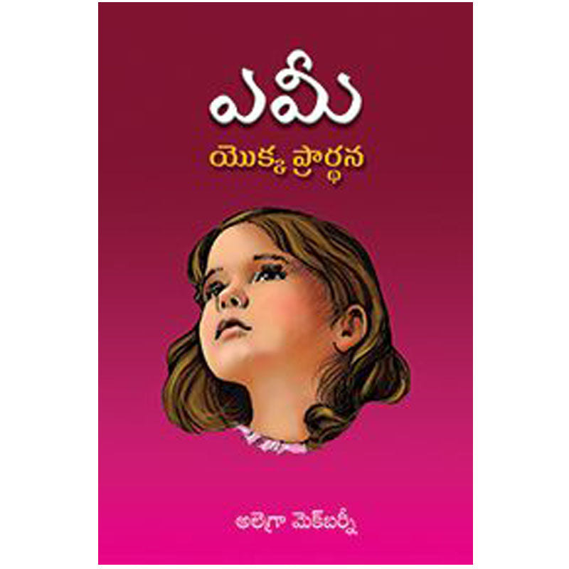 Amy's Prayer in telugu | Telugu Christian Books