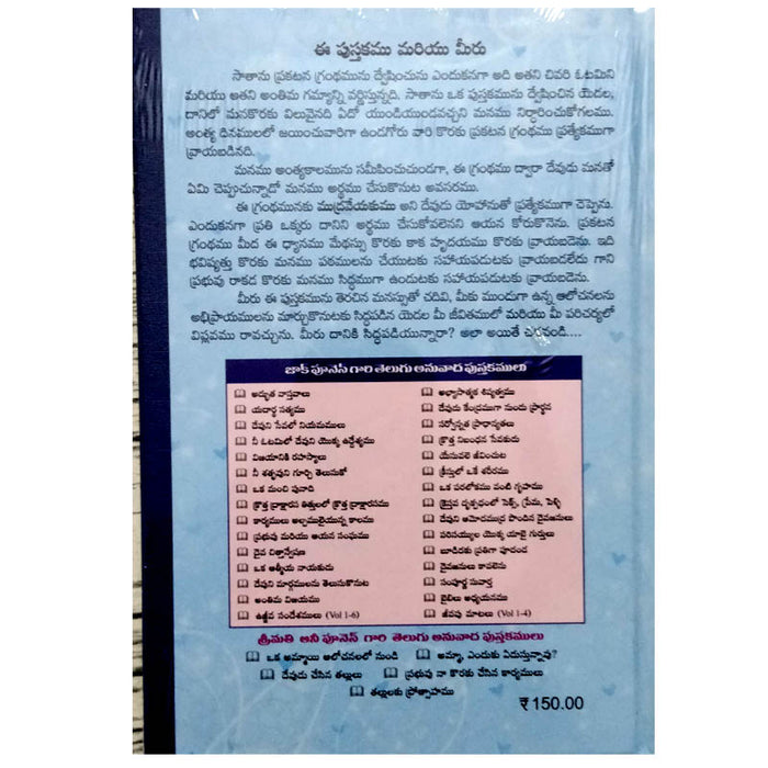 Antima vijayamu in Telugu by Zac Poonen | Telugu Christian Books | Telugu Zac Poonen Books