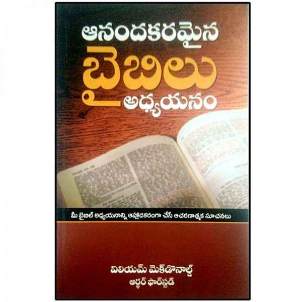 ENJOY YOUR BIBLE by William MacDonald Arthur Farstad - Telugu christian Books - EachDayKart