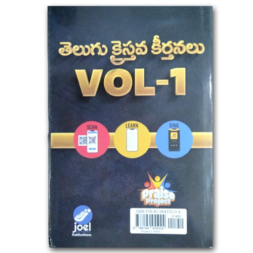 Digital Andhra Christian Hymnal Book - Digital Andhra kraistava kirtanalu - Telugu Christian Books