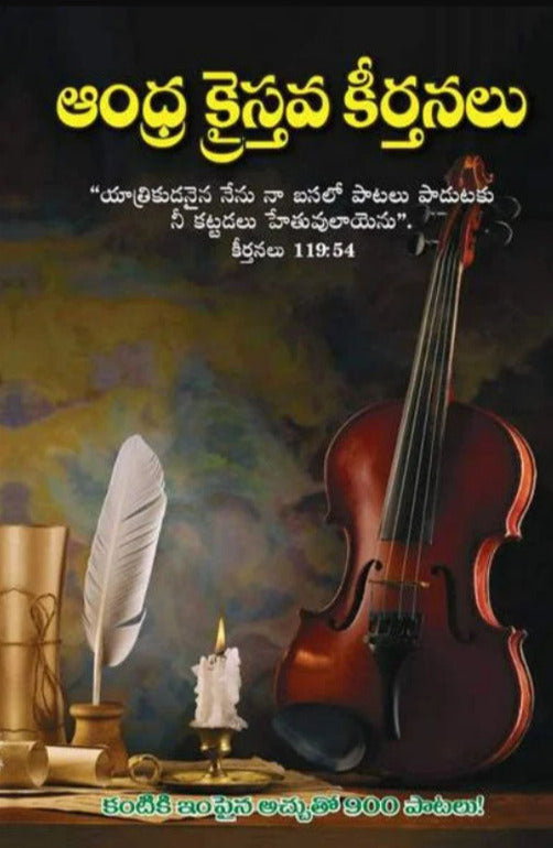 Andhra Kraisthava Keerthanalu in Telugu | Telugu Christain Books