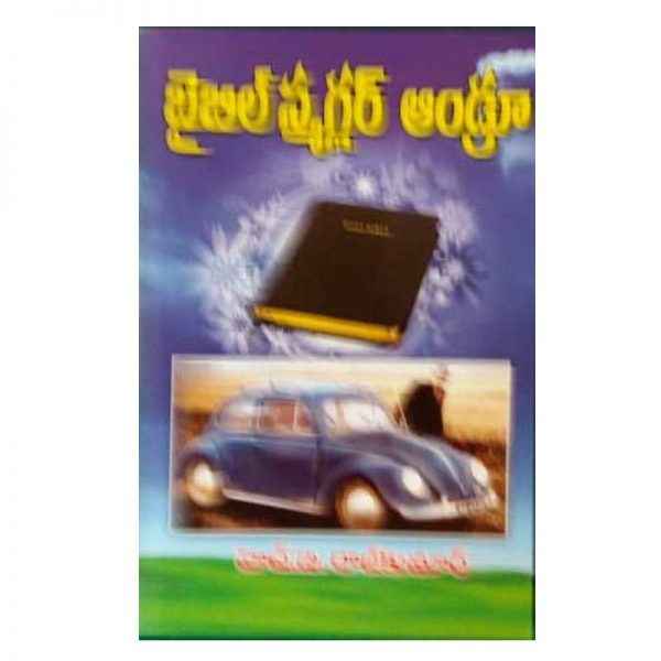 ANDREW LIFE HISTORY by HB RAJKUMAR (Author) - Telugu Christian Books - EachDayKart