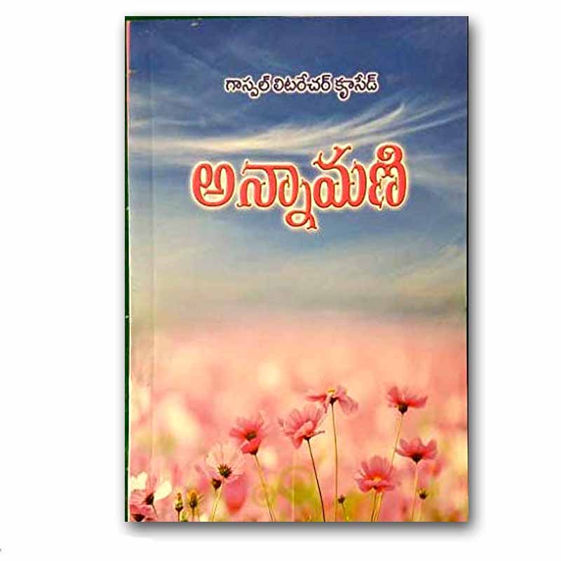 Annaa Mani by GOSPEL LITERATURE CRUSADE – Telugu Christian books - EachDayKart