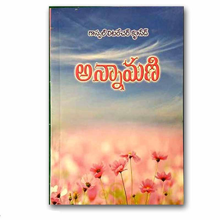 Annaa Mani by GOSPEL LITERATURE CRUSADE – Telugu Christian books