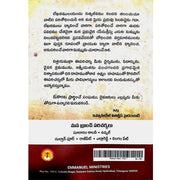 Aranya yatra idi paraloka yatra by Jeremiah in telugu | Telugu christian books - EachDayKart