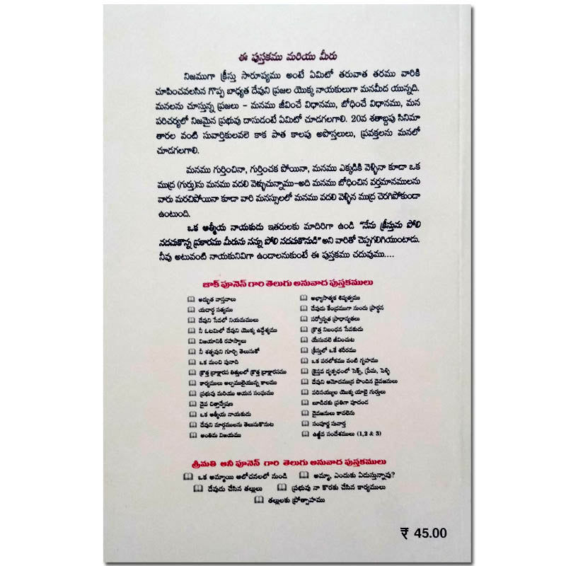 Oka atmiya nayakudu by Zac Poonen | Telugu Christian Books | Telugu Zac Poonen Books - EachDayKart