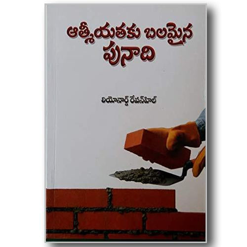 Atmiyataku balamaina punadi by LEONARD REVENHILL – Telugu christian books - EachDayKart