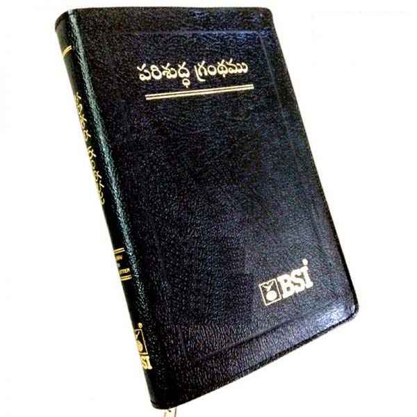 Holy Bible-Red Letter Version (Telugu) – Leather bound with Zip- By The Bible Society of India – Telugu Bibles - EachDayKart