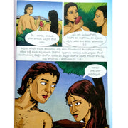 Baalala kosam devuni vakyam bommalato in telugu | sunday school stories in telugu | Telugu christian Books - EachDayKart