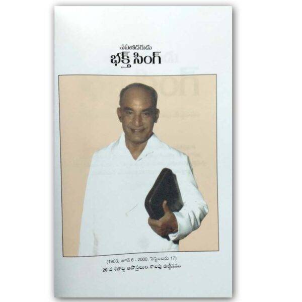 Sahodarudu Bhakt Singh (Telugu) (by Authentic Books (Author) – Telugu christian books