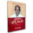 Sahodarudu Bhakt Singh (Telugu) (by Authentic Books (Author) – Telugu christian books