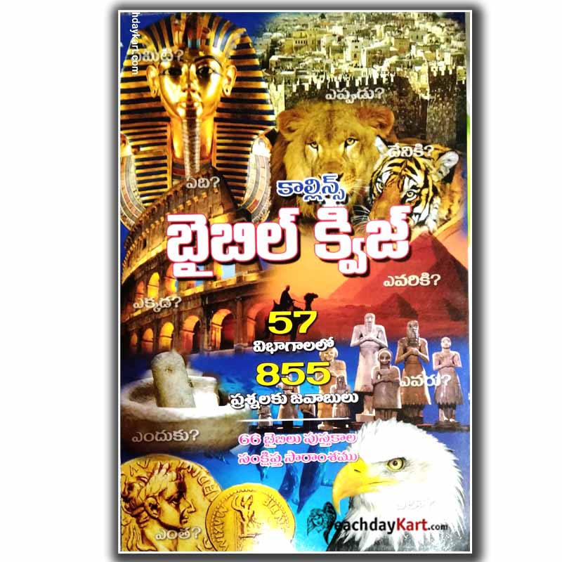 Collins Bible Quiz | Telugu Christian Books - EachDayKart