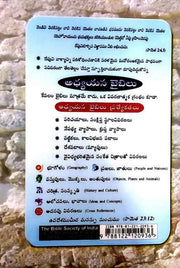 Telugu Study Bible by BSI - Telugu Study Bibles - Telugu christian books - EachDayKart