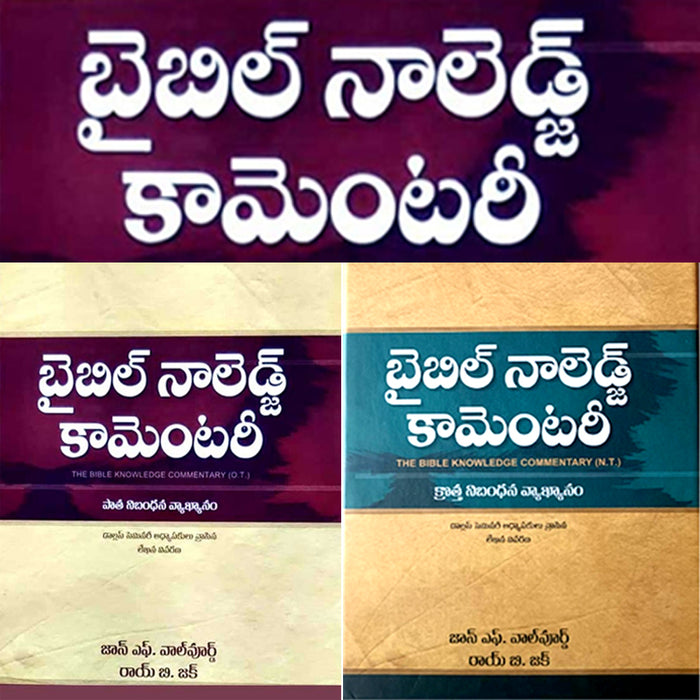 Bible Knowledge Commentary by John F.Walwoord, Roy B. Zuck in Telugu - Old Testament commentary - Telugu Study Bible - Telugu Bible Commentary
