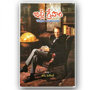 BILLY GRAHAM THE GREAT EVANGELIST  by SAMWELL MAN - Telugu christian Books - EachDayKart