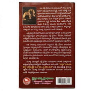BILLY GRAHAM THE GREAT EVANGELIST  by SAMWELL MAN - Telugu christian Books - EachDayKart