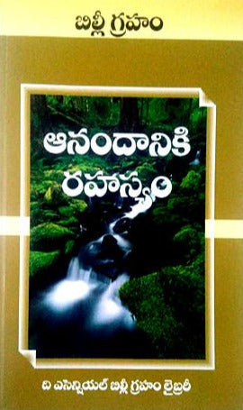 Anandaniki rahasyam -The Secret of Happiness by Billy Graham – Telugu Christian Books