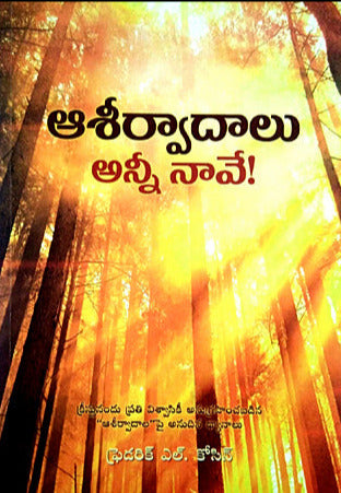 Asirvadalu anni nave – Blessings all Mine by Frederick Kosin L – Telugu Christian books