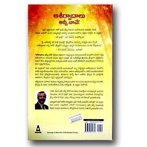 Asirvadalu anni nave – Blessings all Mine by Frederick Kosin L – Telugu Christian books - EachDayKart