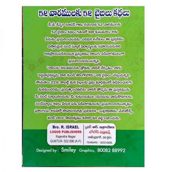 52 Bible Stories for 52 Weeks-Telugu-Part 3-by Kinnera Reuben - Telugu Christian Books - EachDayKart