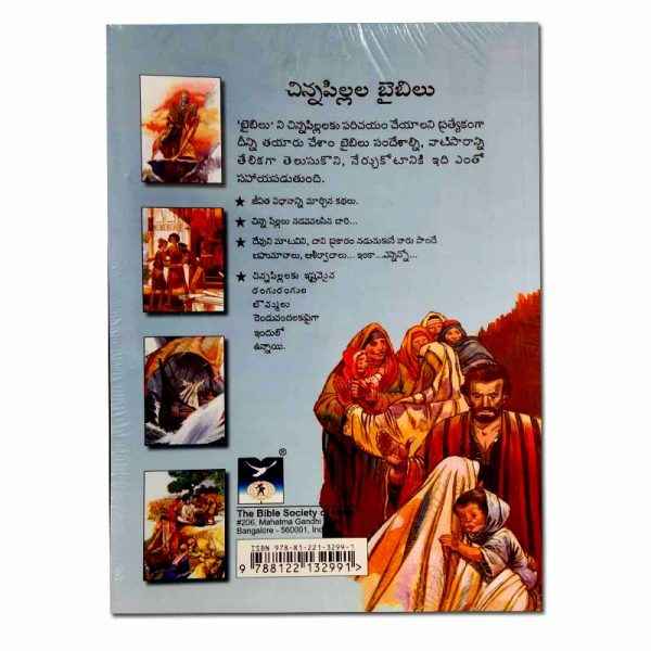 The Bible for Children in Telugu - Hardcover - By Bible Society of India – Telugu Bibles – Telugu christian books - EachDayKart