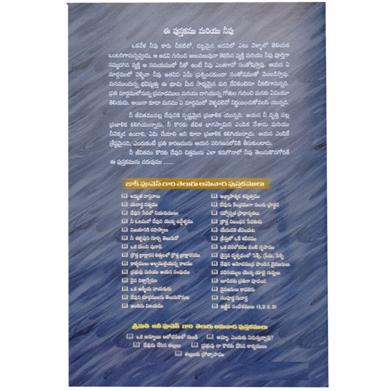 Daiva cittanvesana by Zac Poonen | Zac Poonen Telugu Books | Telugu christian books - EachDayKart