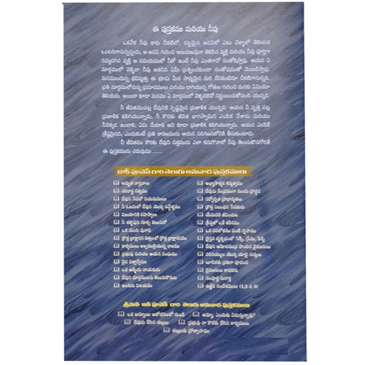 Daiva cittanvesana by Zac Poonen | Zac Poonen Telugu Books | Telugu christian books