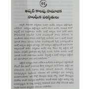 Christian Missionaries in telugu By Puritigadda Suresh Babu | Part 2 | Telugu Christian Books - EachDayKart