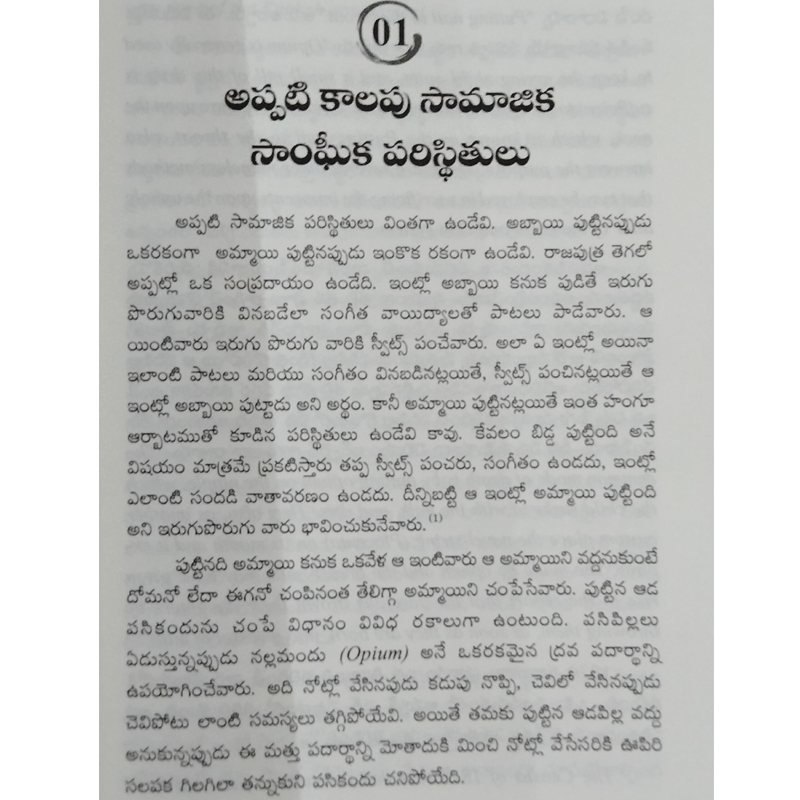 Christian Missionaries in telugu By Puritigadda Suresh Babu | Part 2 | Telugu Christian Books - EachDayKart