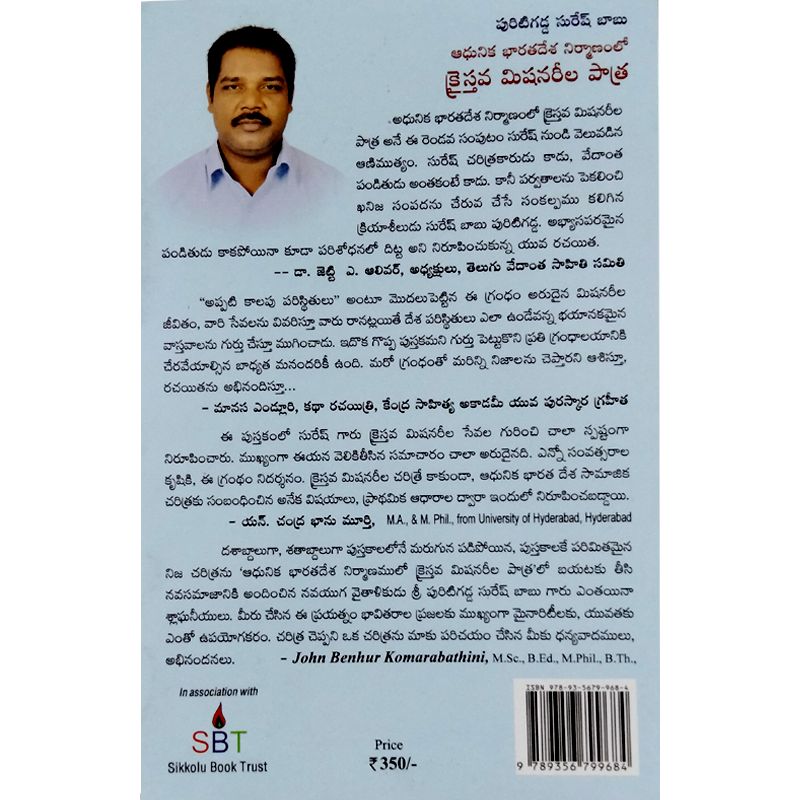 Christian Missionaries in telugu By Puritigadda Suresh Babu | Part 2 | Telugu Christian Books