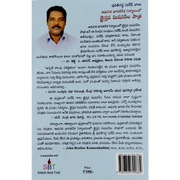 Christian Missionaries in telugu By Puritigadda Suresh Babu | Part 2 | Telugu Christian Books - EachDayKart
