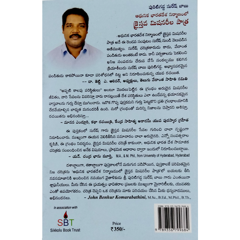Christian Missionaries in telugu By Puritigadda Suresh Babu | Part 2 | Telugu Christian Books - EachDayKart