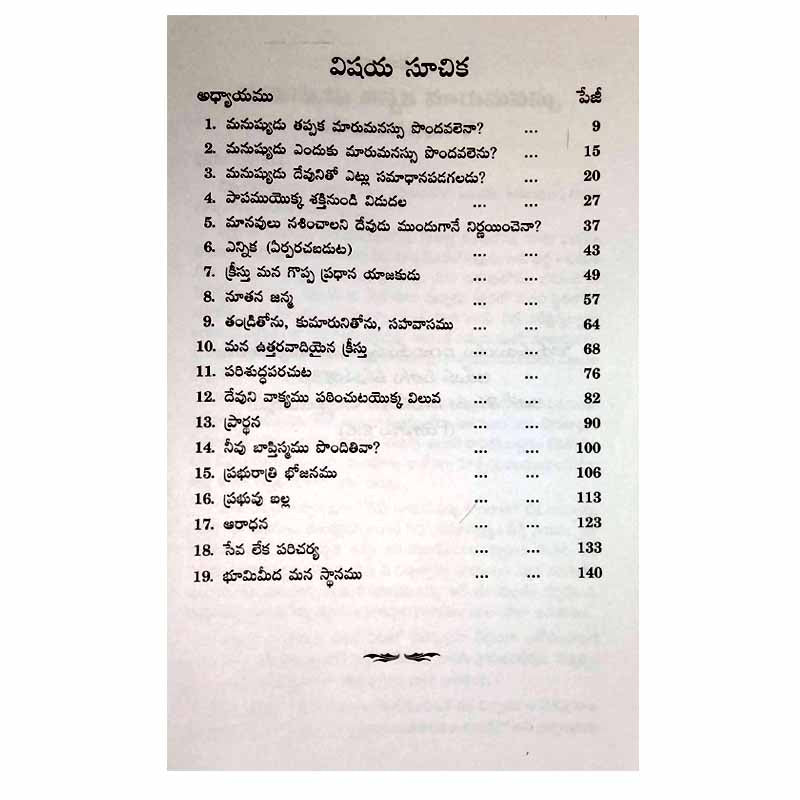 The foundational truths of the Christian faith By H.L. Highcoop – Telugu christian books - EachDayKart