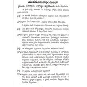 Christ and His Church in telugu | Telugu christian Books - EachDayKart