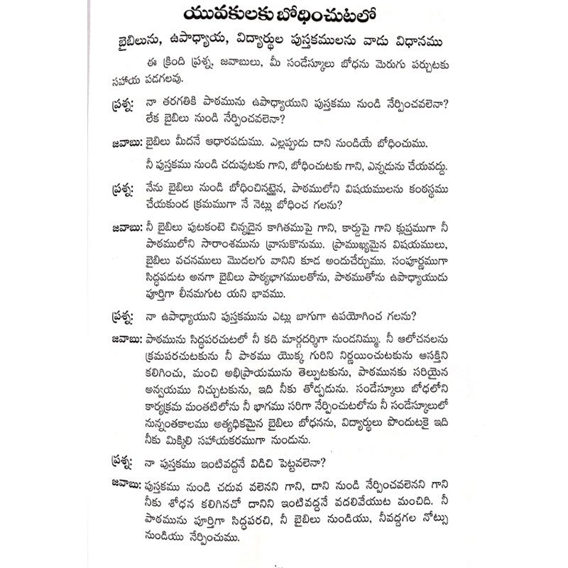 Christ and His Church in telugu | Telugu christian Books - EachDayKart