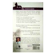 Christ and his church by D. J. CHANDRA MOULI – Telugu christian books - EachDayKart