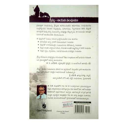 Christ and his church by D. J. CHANDRA MOULI – Telugu christian books - EachDayKart