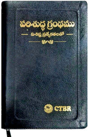 Telugu bible Black color Leather bound with zip by CTBR | Telugu Bibles | Telugu christian books - EachDayKart