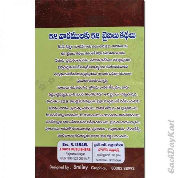 52 Bible Stories for 52 Weeks-Telugu-Part 4-by Kinnera Reuben - Telugu Christian Books - EachDayKart