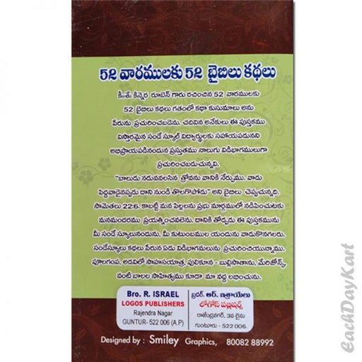 52 Bible Stories for 52 Weeks-Telugu-Part 4-by Kinnera Reuben - Telugu Christian Books