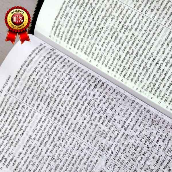 Telugu Bible – O.V (N.F) Deluxe with Zip, Big Font by BSI Version - Telugu Bibles - EachDayKart