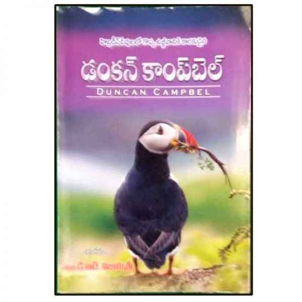 DUNCAN CAMPBELL Biography by D.R. VIJAYA SREE - Telugu Christian Books - EachDayKart