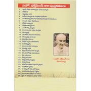 David Rocovered All by Bro Bakht Singh in Telugu | Telugu Bakht Singh Books | Telugu Christian Books - EachDayKart