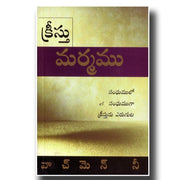Mystery of Christ by Watchman Nee – Telugu christian books - EachDayKart