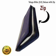 Telugu Bible (O.V) O.T and NT “Deluxe” with Zip By BSI - Telugu Bibles - EachDayKart