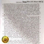 Telugu Bible (O.V) O.T and NT “Deluxe” with Zip By BSI - Telugu Bibles - EachDayKart