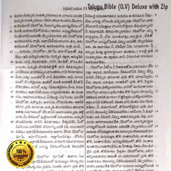 Telugu Bible (O.V) O.T and NT “Deluxe” with Zip By BSI - Telugu Bibles