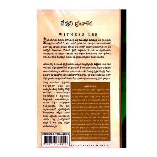 The Economy of God (Telugu ) by Watchman Nee – Telugu christian books - EachDayKart