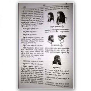 Telugu Bible Dictionary - Comprehensive Telugu Bible Nigantuvu for Christian Study - EachDayKart