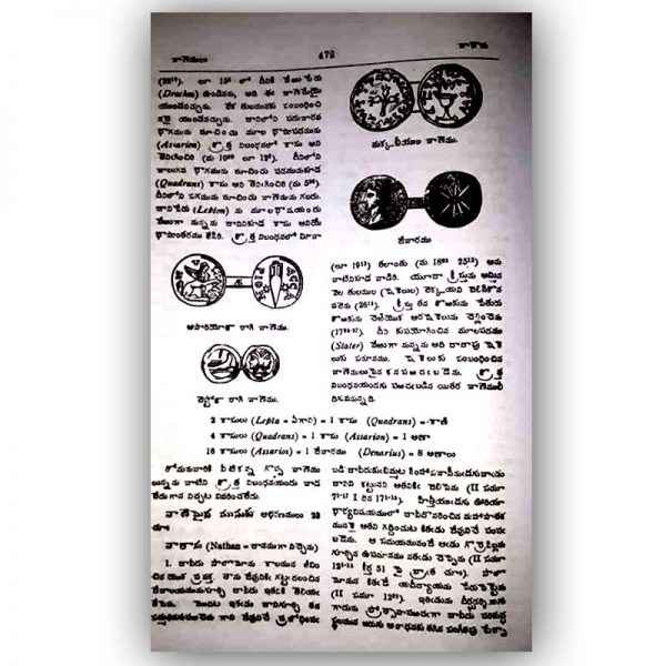 Telugu Bible Dictionary - Comprehensive Telugu Bible Nigantuvu for Christian Study - EachDayKart